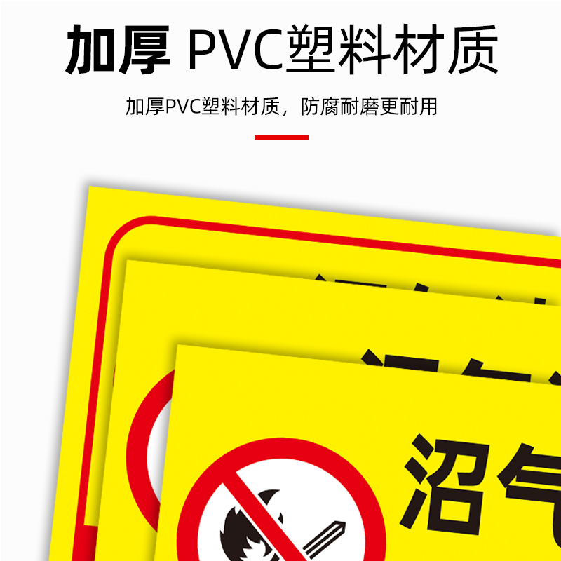 沼气池边严禁烟火标识牌沼气池旁禁止靠近进入禁止吸烟烟火严禁明火提示牌消防安全警示标志牌危险警告标志贴 - 图2