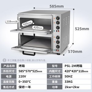 东贝热风炉烤箱商用大容量私房烘焙单层双层披萨炉蛋糕面包电烤箱