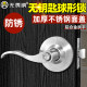 Fearless Stainless Steel Ball Lock Handle Door Lock
