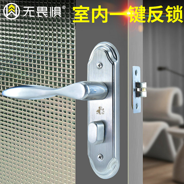Fearless thickened stainless steel bathroom door lock