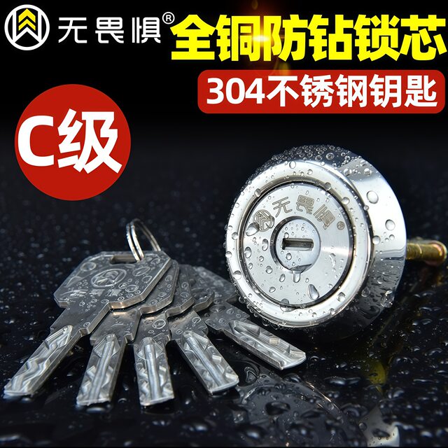 Fearless C-level lock core, anti-pry, anti-drilling and anti-tinfoil