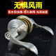 Fearless Stainless Steel Ball Lock Handle Door Lock