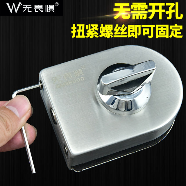 Fearless Glass Door Stainless Steel Bathroom Floor Lock