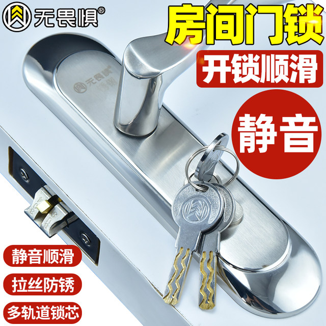 Fearless multi-track lock cylinder room door lock