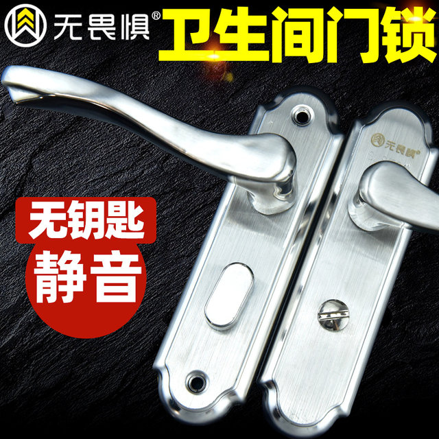Fearless Stainless Steel Bathroom Door Lock Keyless