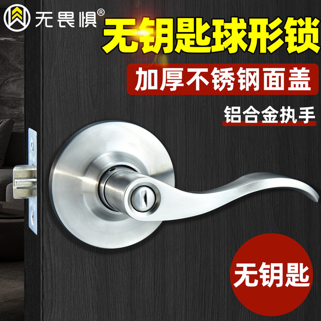 Fearless Stainless Steel Ball Lock Handle Door Lock
