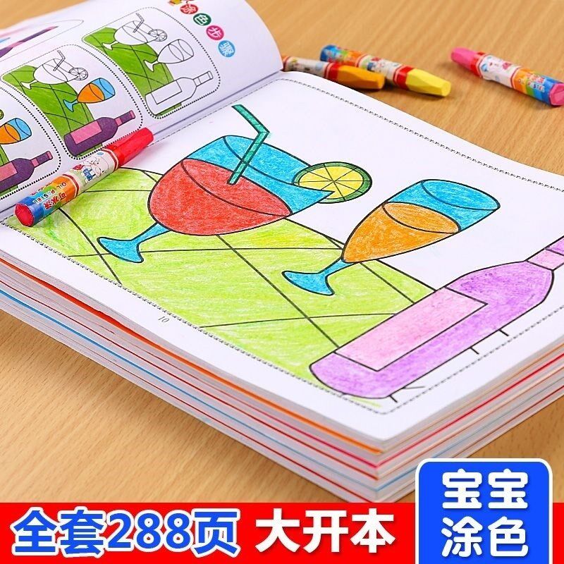3-6-9周岁早教画图本大班描红本 彩娇玩具描红本/涂色本