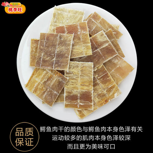 精选鳄鱼肉干 新鲜鳄鱼肉 传统生晒煲汤料干货鳄鱼干非进口肉干 - 图2