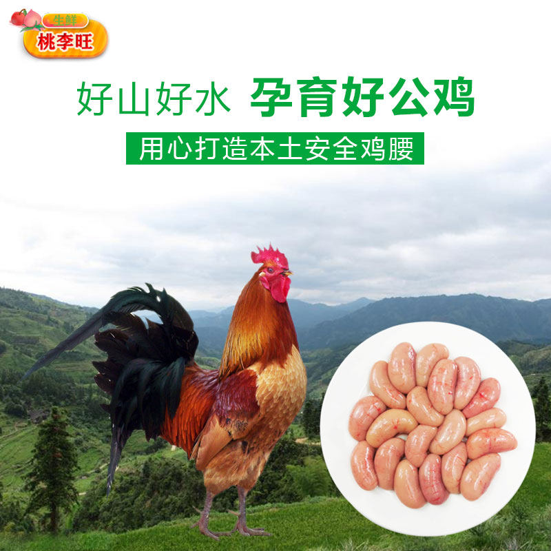 桃李旺 新鲜鸡腰子 散养土鸡腰子500g鸡卵子 公鸡蛋 鸡肾鸡春,淘宝优惠券,粉丝福利购,淘宝优惠卷