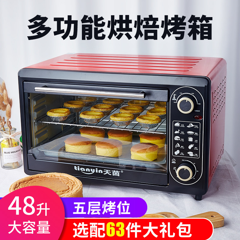  天茵电器电烤箱