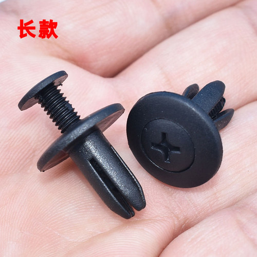 通用型汽车塑料膨胀螺丝卡扣保险杠隔音棉叶子板挡泥板固定卡子 - 图0