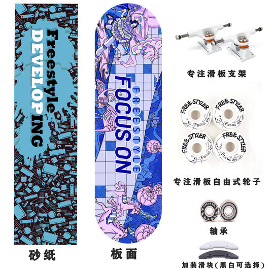 FOCUS se concentre sur le skateboard freestyle pour débutants et adultes