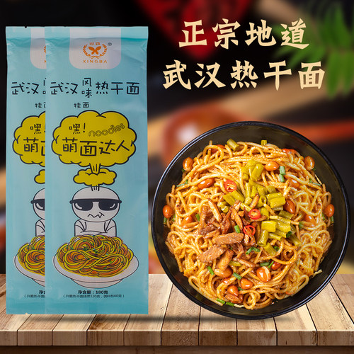 兴霸武汉热干面180g*5袋（含料包）湖北萌面达人风味碱水面条夜宵 - 图0