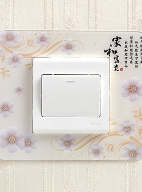 插座遮挡装饰4个装开关保护套开关贴墙贴家用灯插座客厅装饰贴现