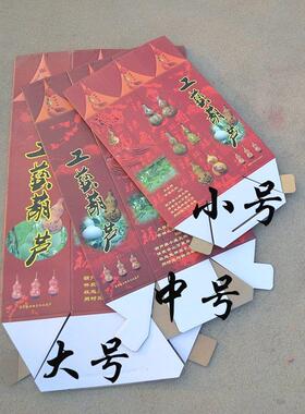 新款天然葫芦包装盒礼品盒精美大中小号葫芦专用盒长方形折叠盒