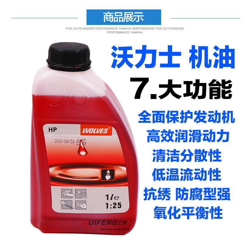 油锯割草机油混合油专用二冲程2T绿篱机打草机地钻4T喷雾器四冲程 - 图1