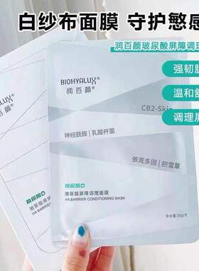 润百颜肉肉面膜水光亮透补水保湿