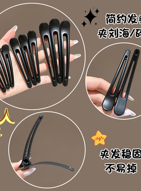 洗脸化妆刘海侧边夹无痕鸭嘴夹