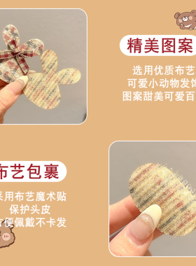 刘海贴儿童碎发神器婴幼儿魔术贴
