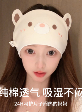 产妇月子发带夏季薄款护额头防风
