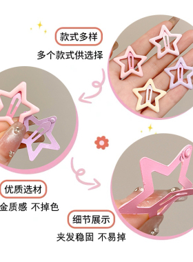 多巴胺彩色bb夹星星小发夹女儿童