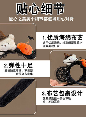 万圣节装饰cos小熊南瓜发箍搞怪