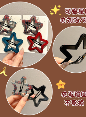 格纹星星儿童发夹女孩刘海侧边夹