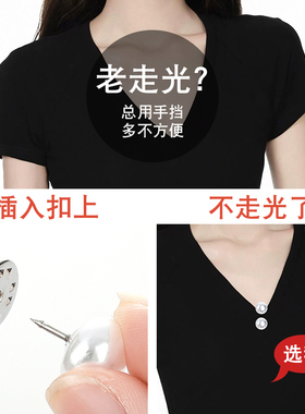 领口防走光胸口神器珍珠胸针扣