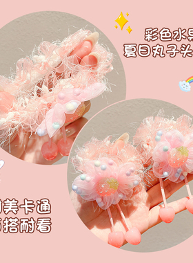 水果花朵发圈儿童扎头发橡皮筋
