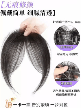 八字刘海假发片增发量发根蓬松夹