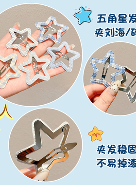儿童蓝色格纹星星发夹女孩刘海
