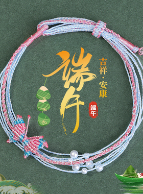 端午节香囊粽子五彩绳手工编织