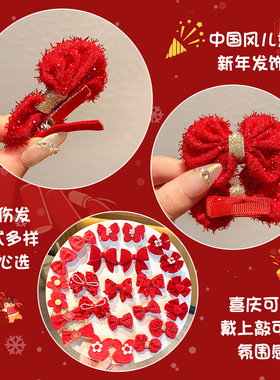 新年红色氛围感宝宝头饰儿童发夹