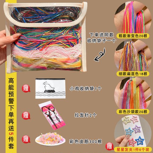 编发彩绳脏脏辫头绳发绳头发神器丝带头饰儿童彩色七彩发饰彩带女 - 图3