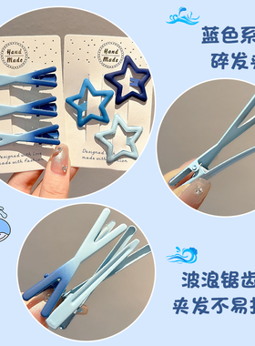 克莱因蓝刘海星星发夹女儿童碎发