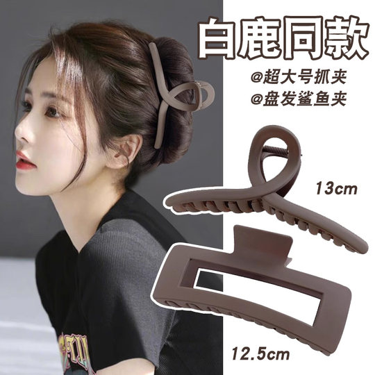 Hair clip back of head hair catcher shark clip