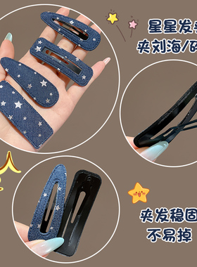 儿童牛仔蓝色水滴星星发夹女孩