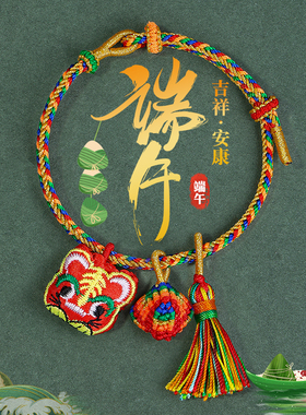 端午节五彩线手绳五色手工编织
