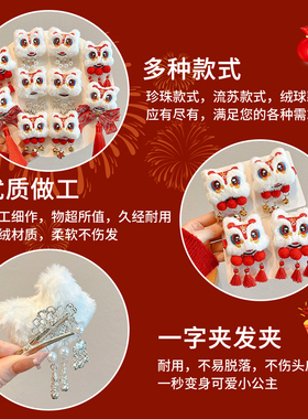 新年红色醒狮毛绒流苏发夹头饰女