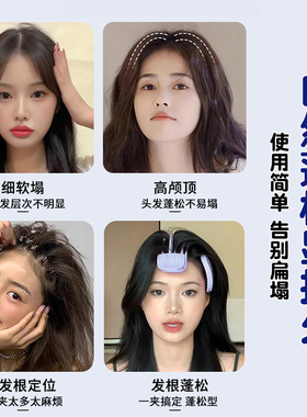 头发定型夹发根自然蓬松高颅顶