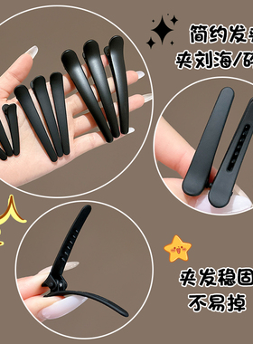 洗脸化妆无痕鸭嘴夹发夹边夹侧边