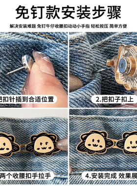 免打孔收腰扣裤腰收紧腰围大了