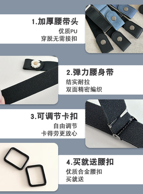 懒人腰带牛仔裤子收腰神器皮带
