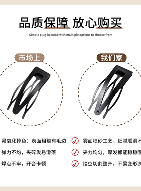 隐形插梳bb夹刘海侧边夹高颅顶