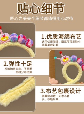 赵露思同款搞怪毛毛虫压发发箍女