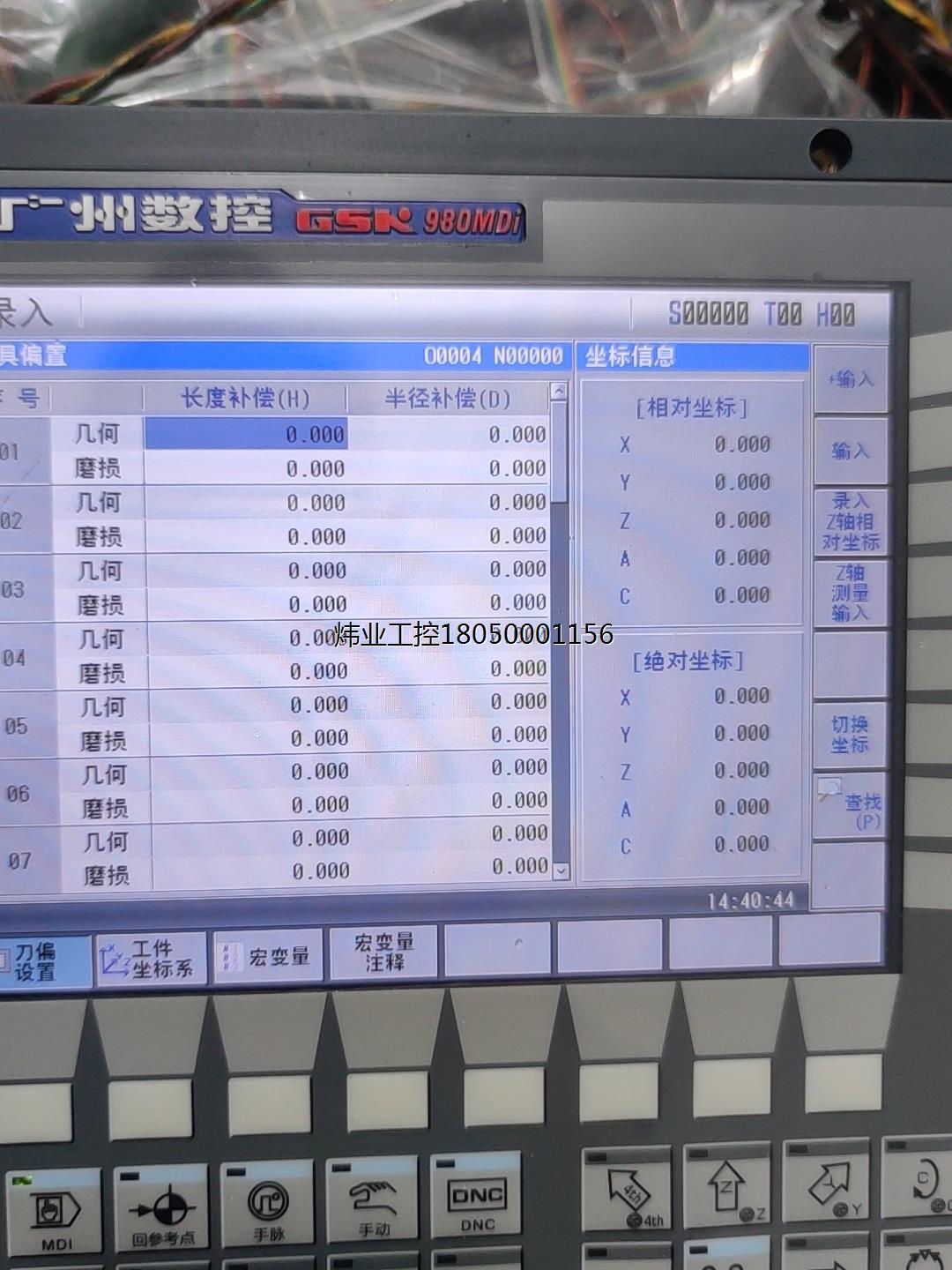 广州数控980MDi总线铣床加工中心数控系统广数980MDi - 图2