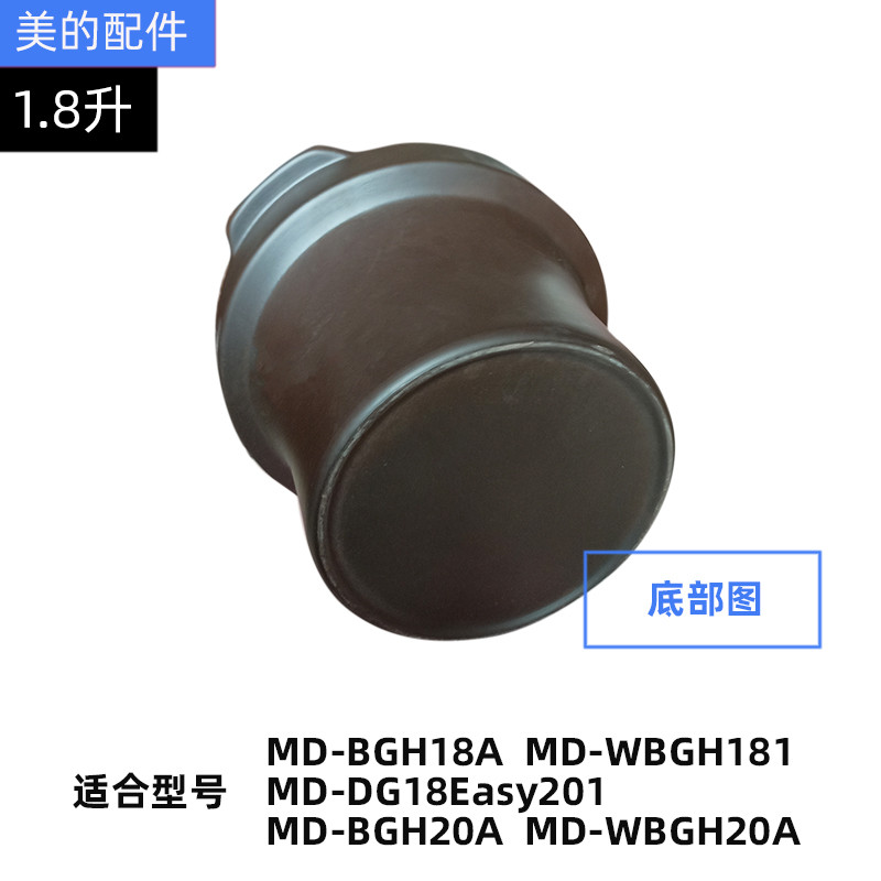 美的MD-BGH20A/DG18Easy201电炖赤陶锅陶瓷内胆2L1.8L升内胆配件-图1