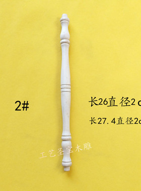 欧式木雕车木装饰廊桥小立柱护栏