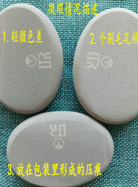 灰色椭圆形化妆粉扑美妆蛋