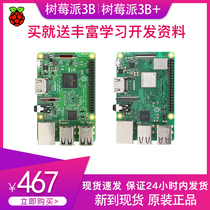 raspberry pi raspberry pie 3b 3b Generation B starter sensor development board python kit